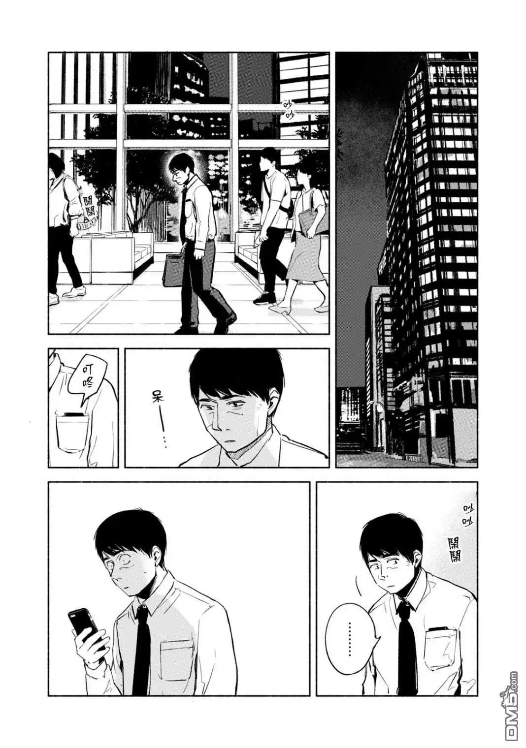 《女儿的朋友》第33话 时间胶囊 第22页