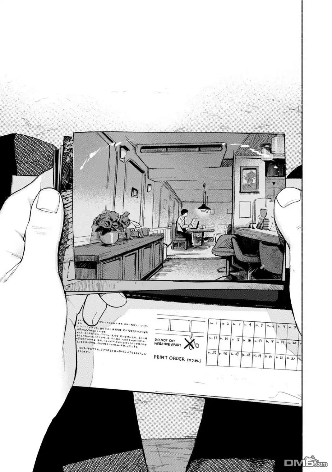 《女儿的朋友》第33话 时间胶囊 第3页