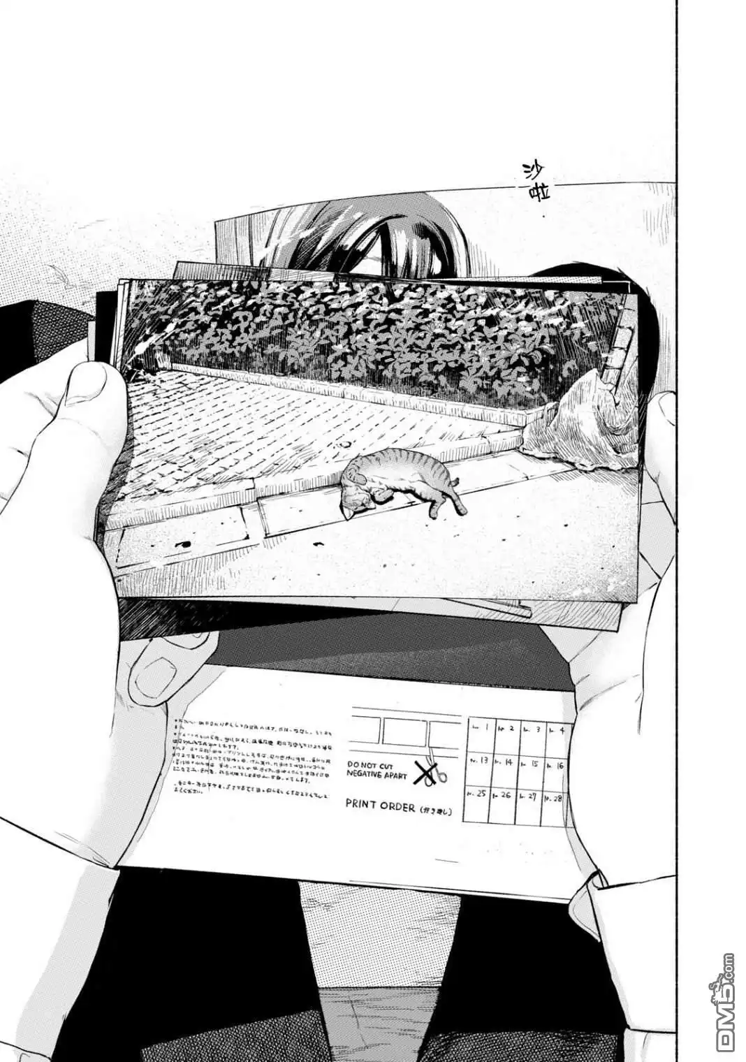 《女儿的朋友》第33话 时间胶囊 第5页