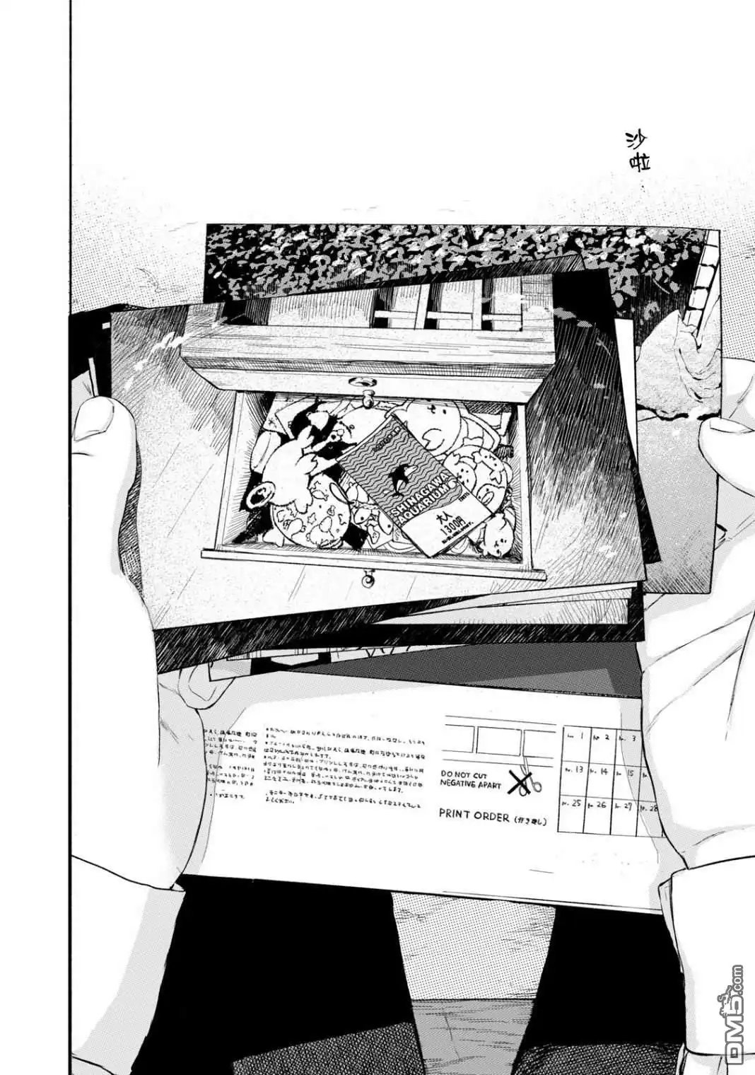 《女儿的朋友》第33话 时间胶囊 第6页