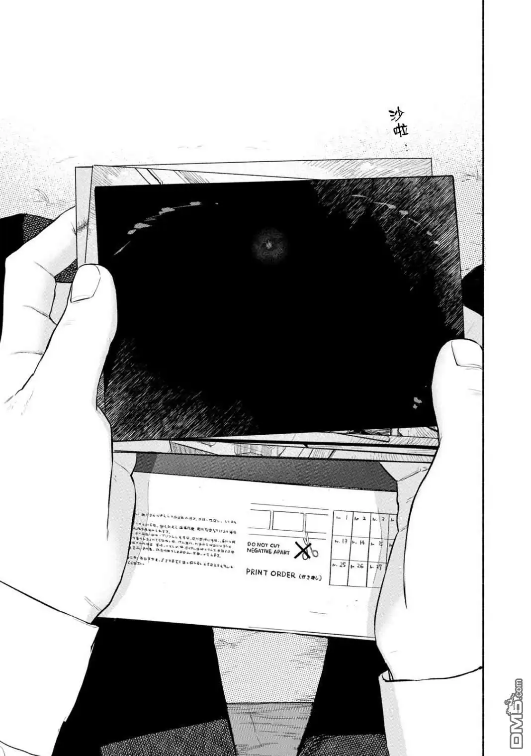 《女儿的朋友》第33话 时间胶囊 第11页