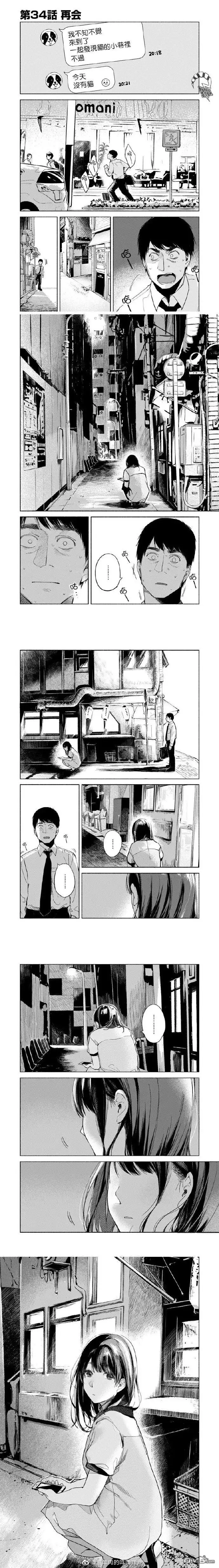 《女儿的朋友》第34话 再会 第1页