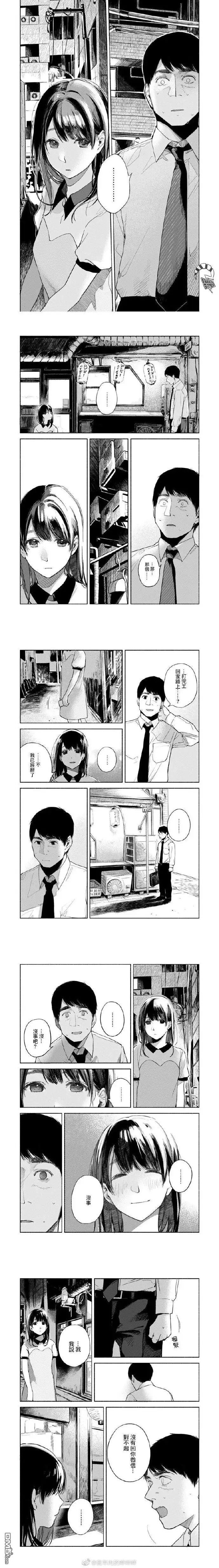 《女儿的朋友》第34话 再会 第2页