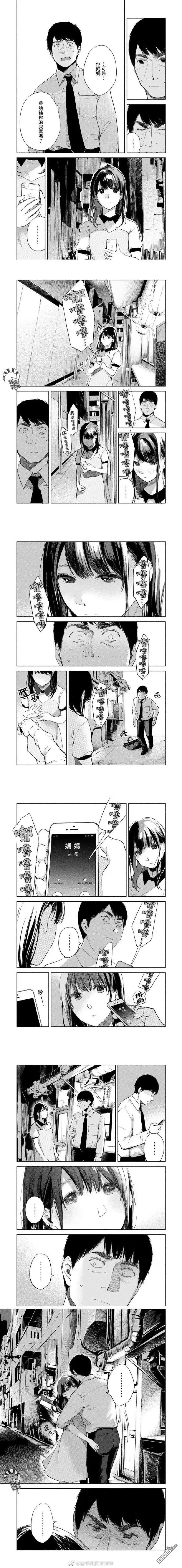 《女儿的朋友》第34话 再会 第4页