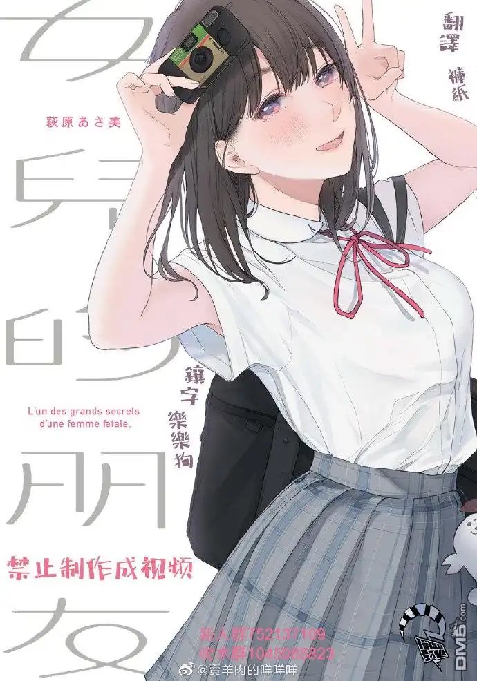 《女儿的朋友》第34话 再会 第5页