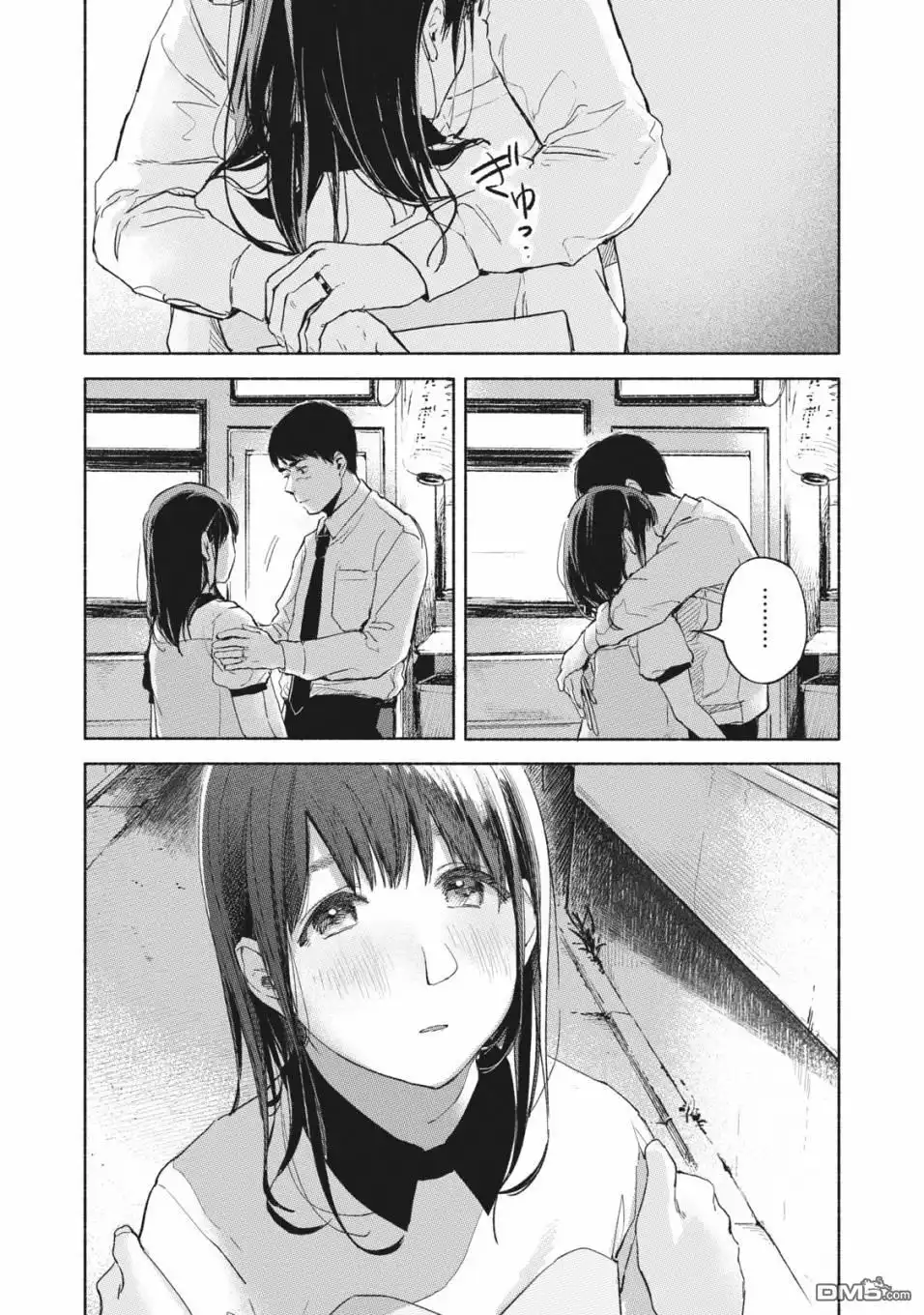 《女儿的朋友》第35话 被嗅探的男人 第3页