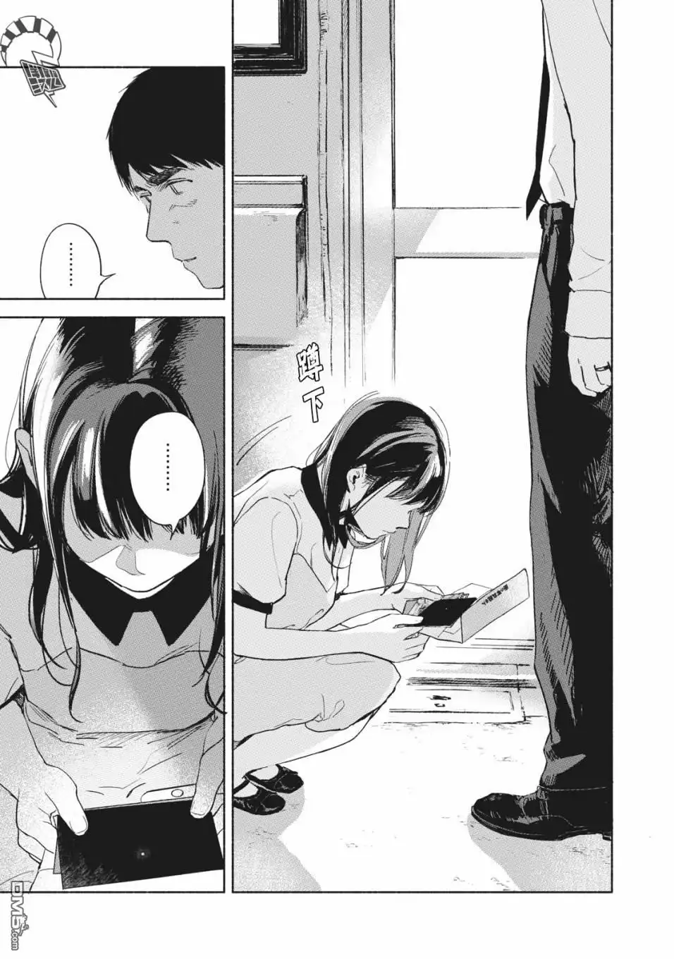 《女儿的朋友》第35话 被嗅探的男人 第5页