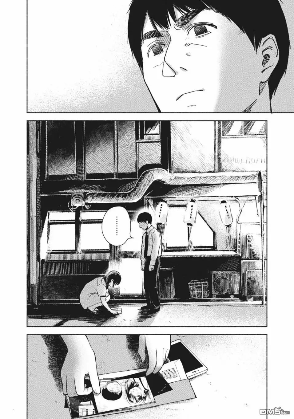 《女儿的朋友》第35话 被嗅探的男人 第6页