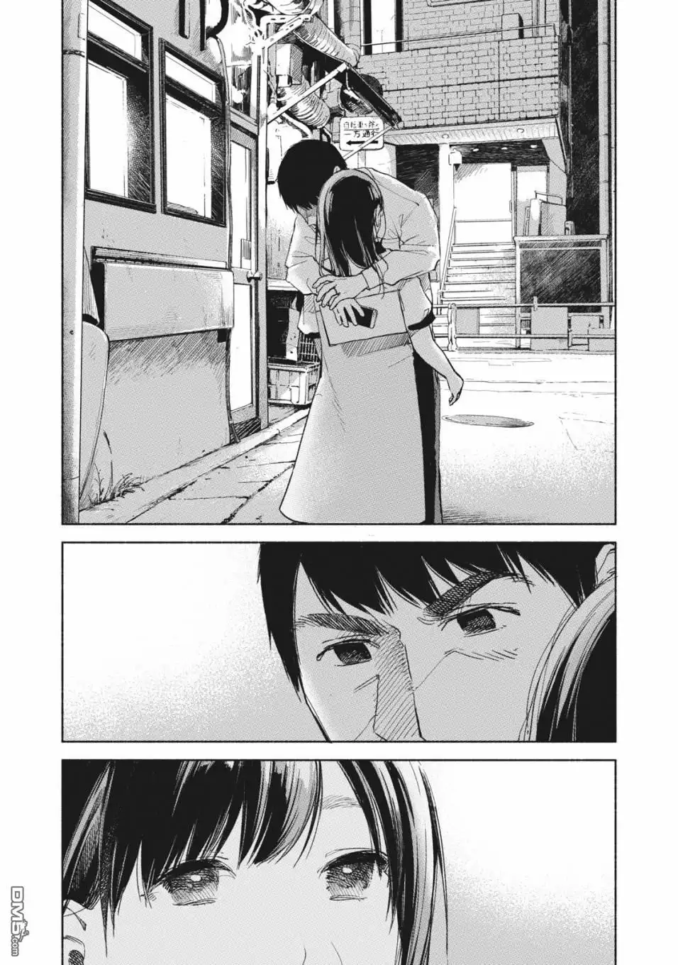 《女儿的朋友》第35话 被嗅探的男人 第2页