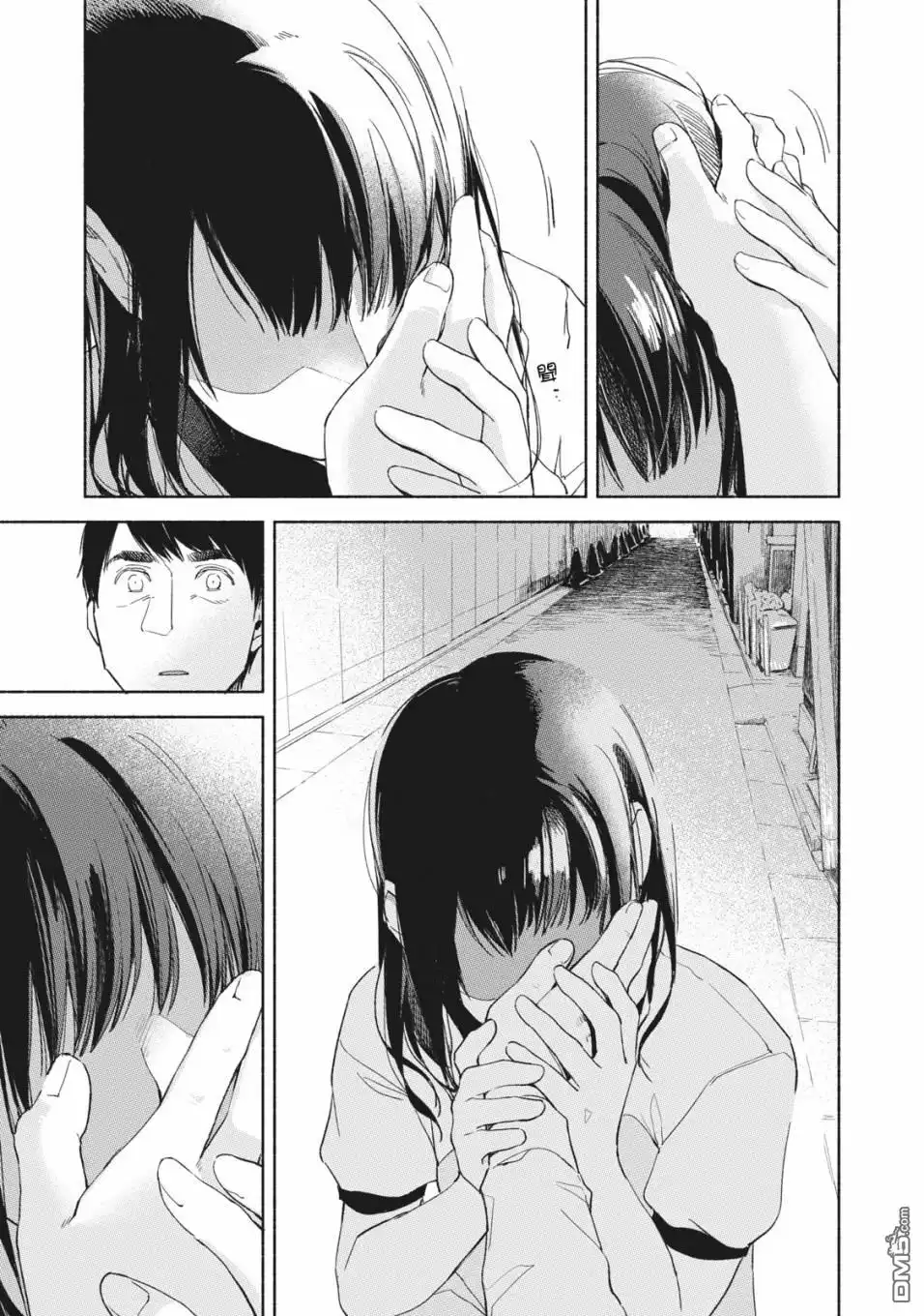 《女儿的朋友》第35话 被嗅探的男人 第11页