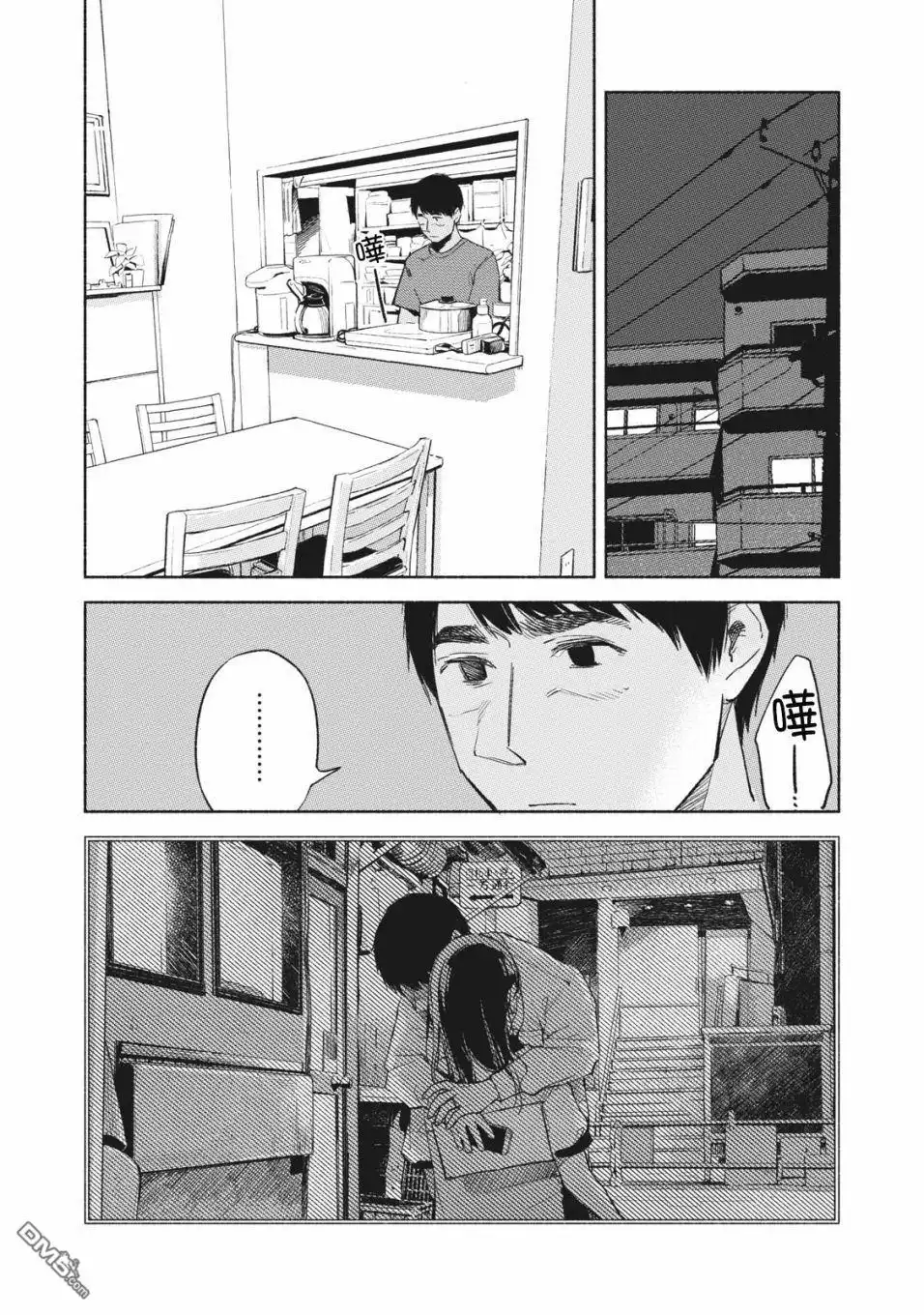 《女儿的朋友》第36话 各自的应对 第10页