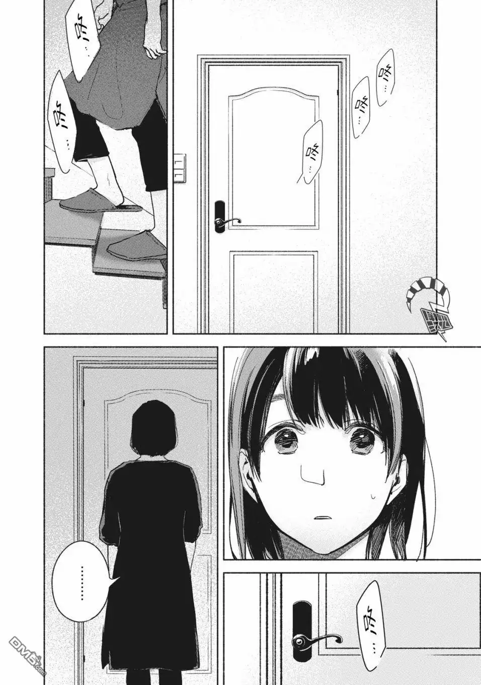 《女儿的朋友》第36话 各自的应对 第16页
