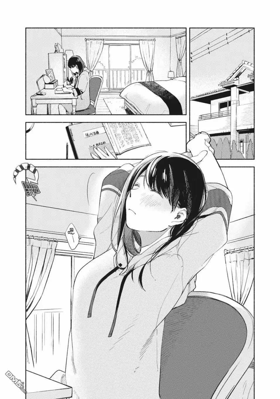 《女儿的朋友》第37话 匿名信 第10页