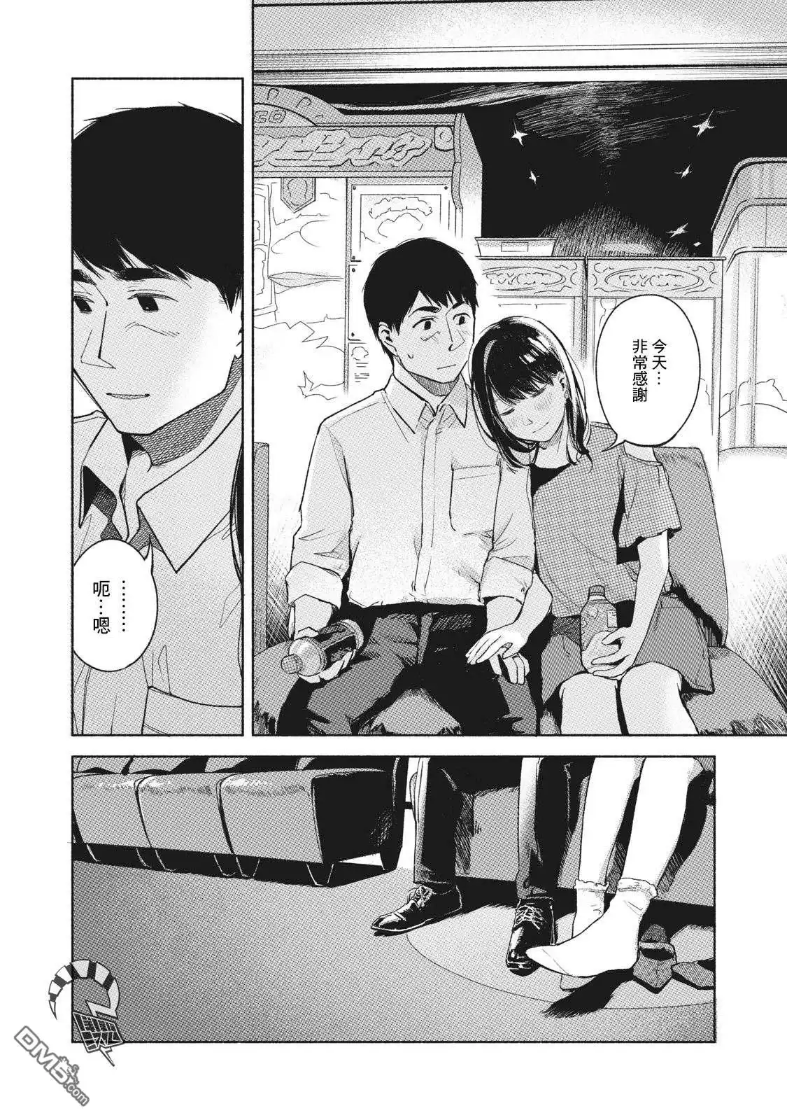 《女儿的朋友》第38话 某晚的KK 第22页
