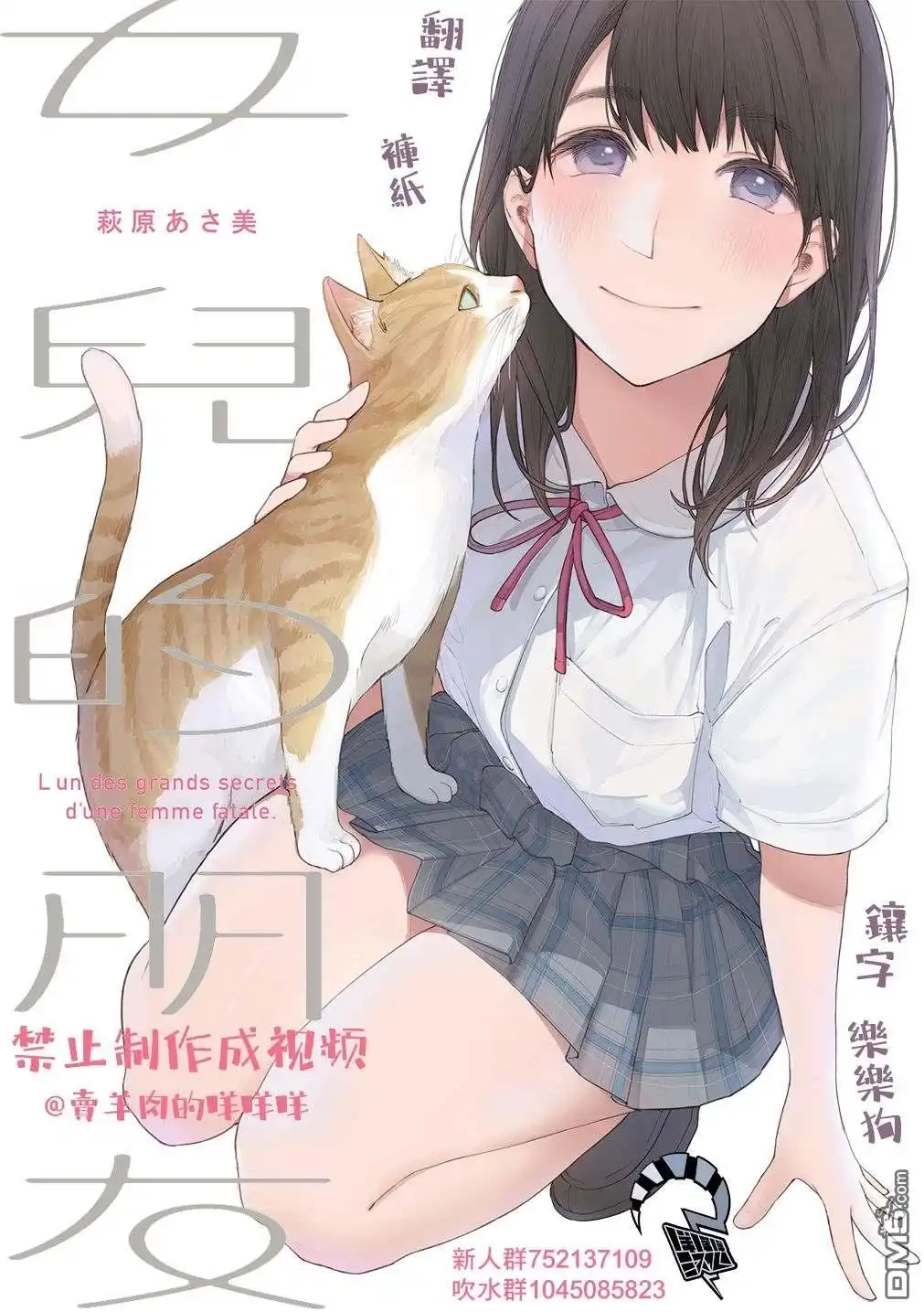 《女儿的朋友》第38话 某晚的KK 第23页