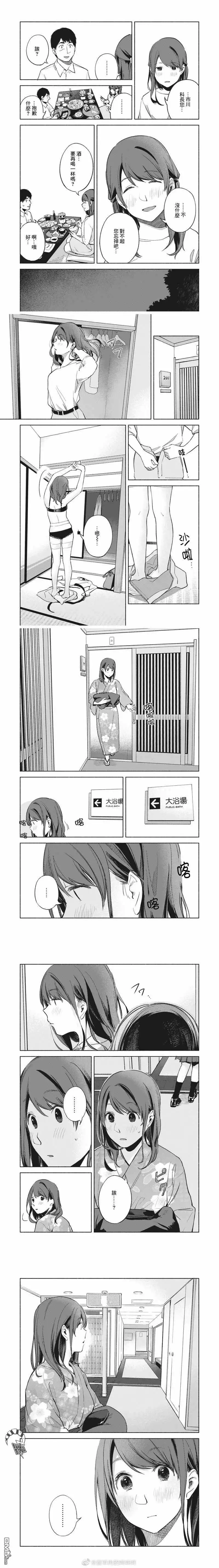《女儿的朋友》第39话 眷恋后背的夜晚 第4页