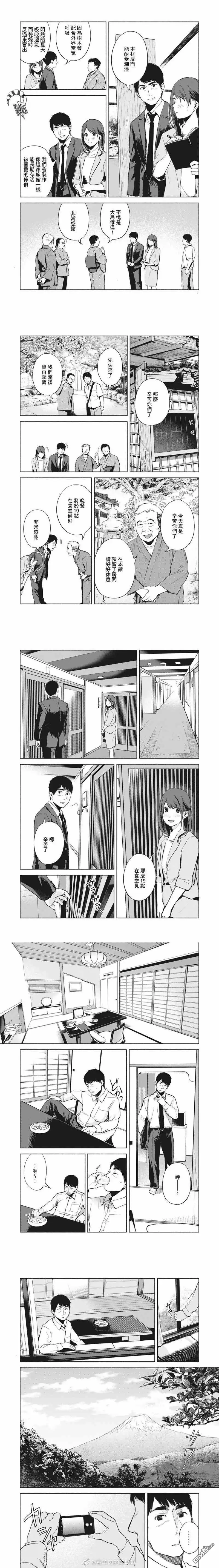 《女儿的朋友》第39话 眷恋后背的夜晚 第2页