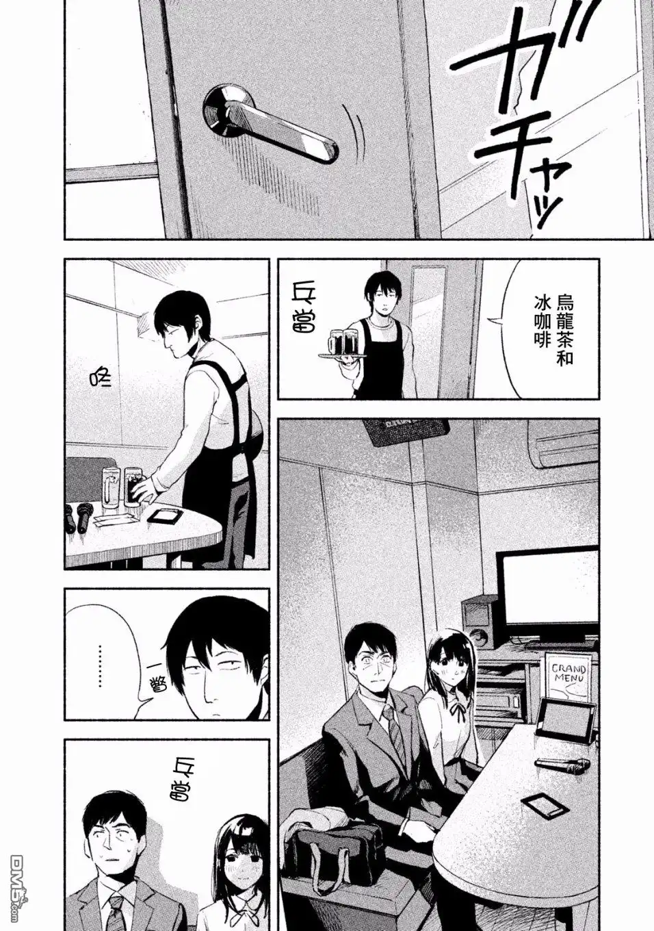 《女儿的朋友》第4话 108号房的温度 第12页