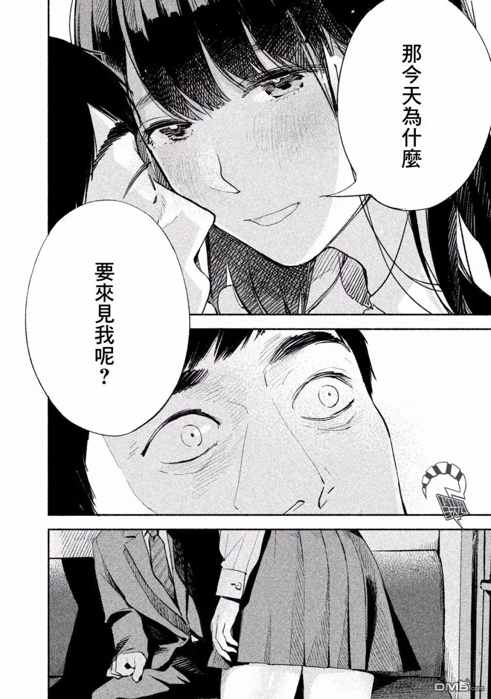 《女儿的朋友》第4话 108号房的温度 第16页