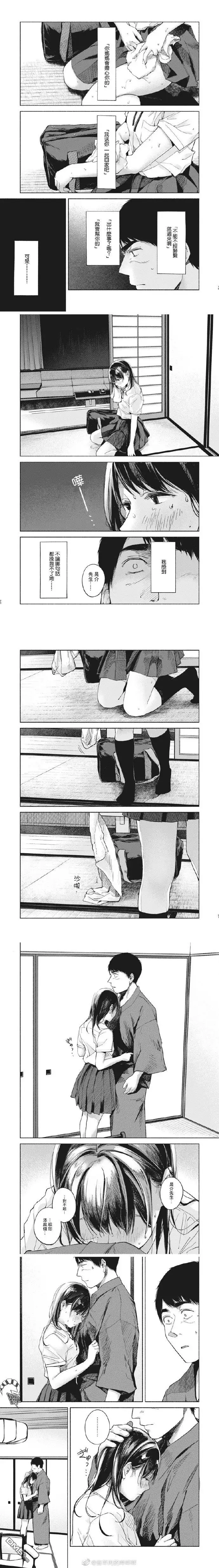 《女儿的朋友》第40话 雨，雨，雨 第4页