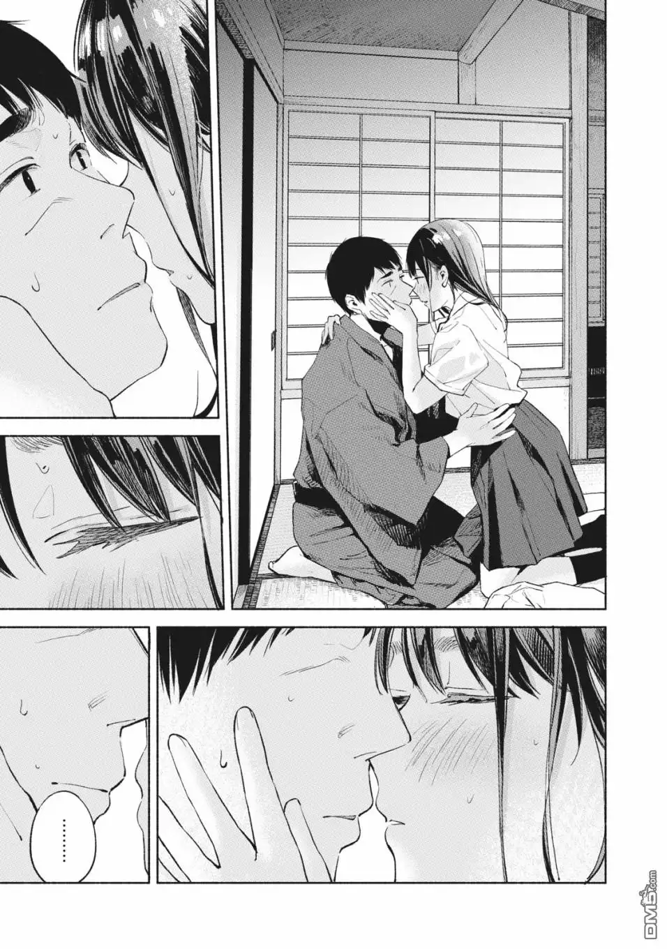 《女儿的朋友》第41话 双方向 第13页
