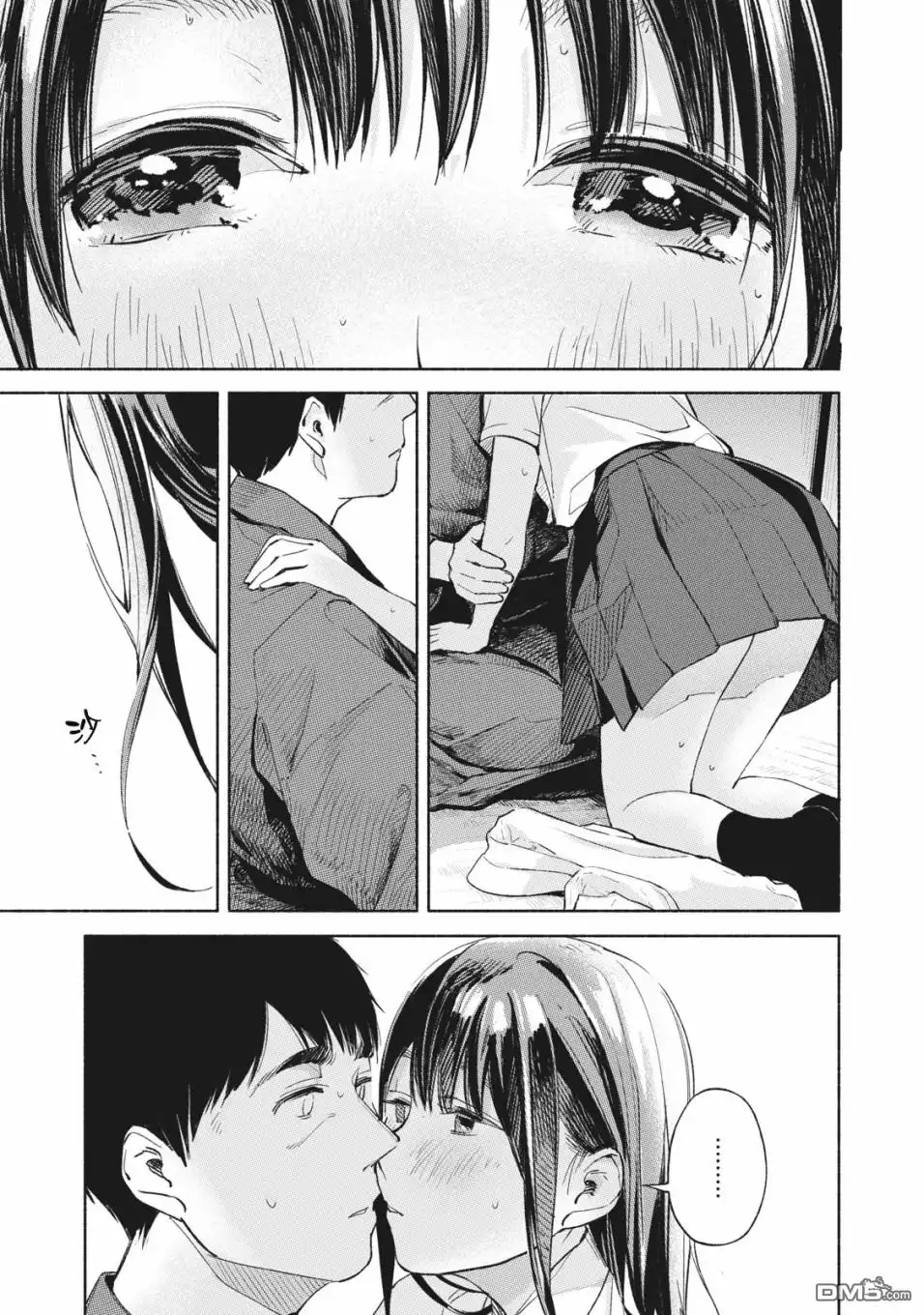 《女儿的朋友》第41话 双方向 第11页