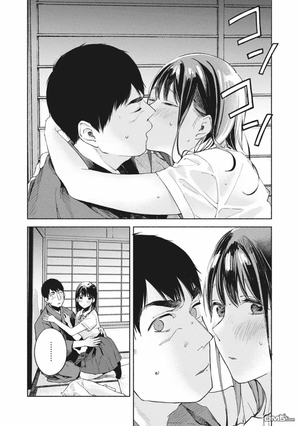 《女儿的朋友》第41话 双方向 第16页
