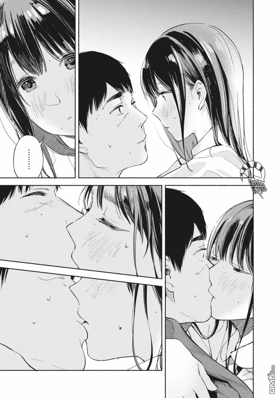 《女儿的朋友》第41话 双方向 第15页