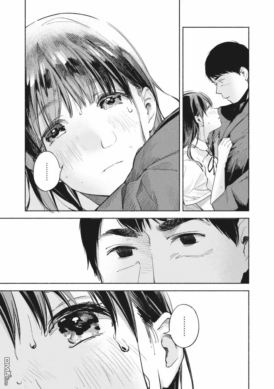 《女儿的朋友》第41话 双方向 第3页