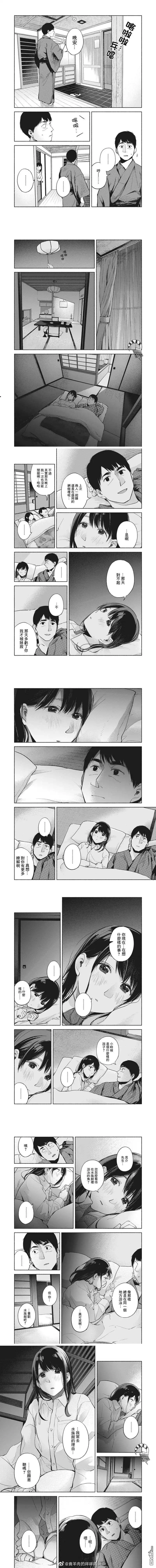 《女儿的朋友》第42话 寂静的攻防 第3页