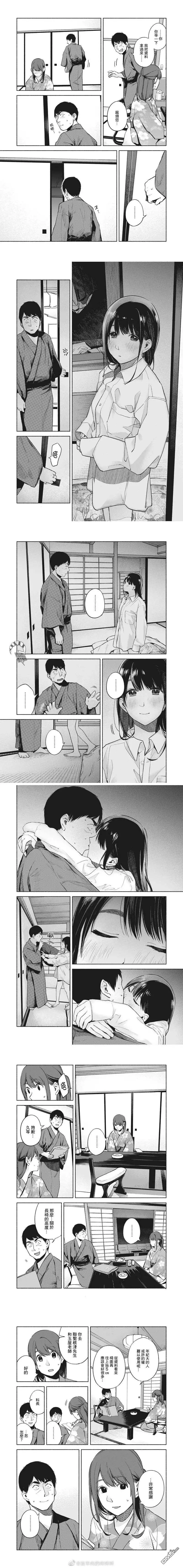 《女儿的朋友》第42话 寂静的攻防 第2页