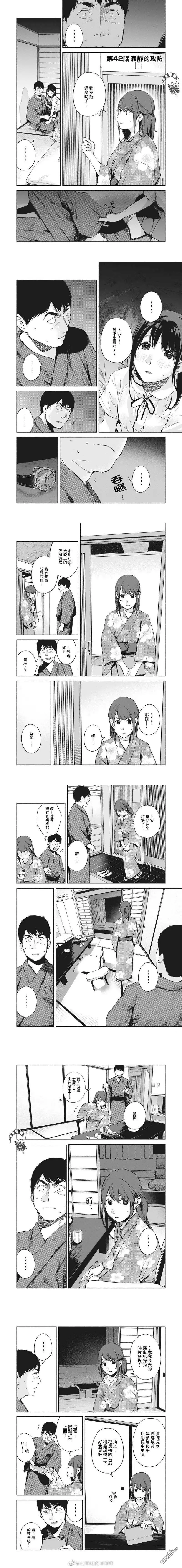 《女儿的朋友》第42话 寂静的攻防 第1页