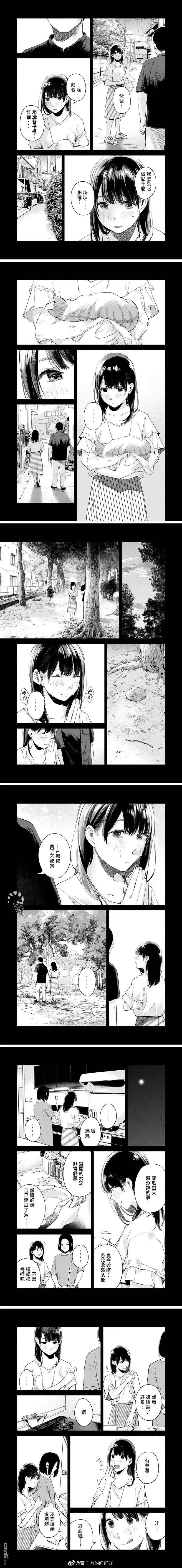 《女儿的朋友》第44话 猫 第3页