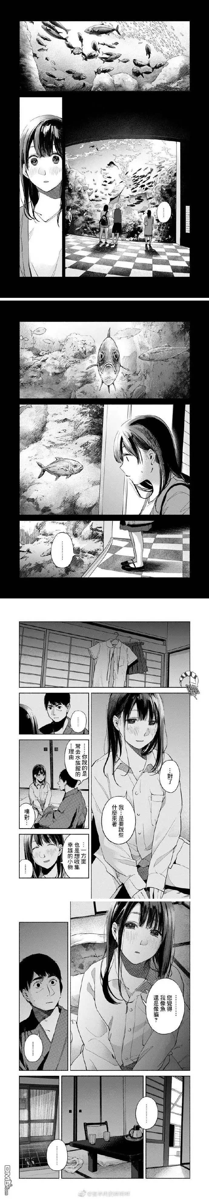 《女儿的朋友》第45话 人类 第4页