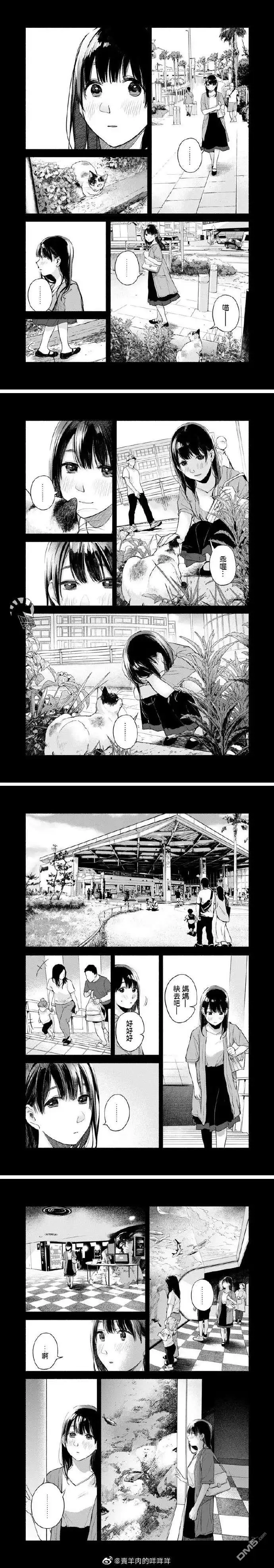 《女儿的朋友》第45话 人类 第3页