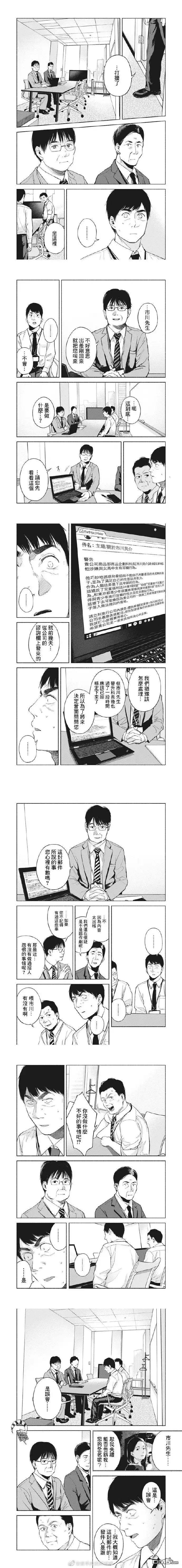 《女儿的朋友》第46话 传唤 第2页