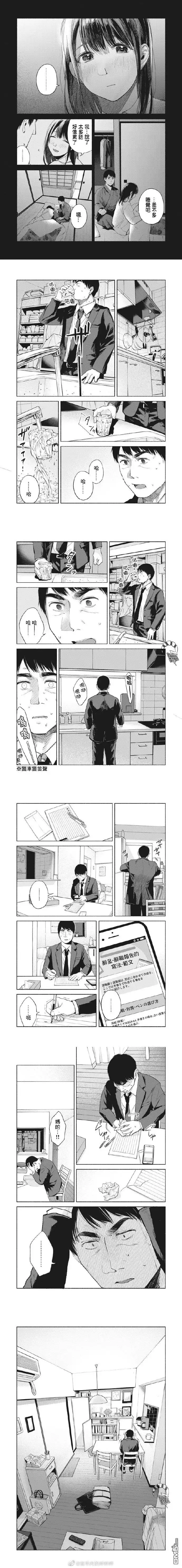 《女儿的朋友》第46话 传唤 第4页
