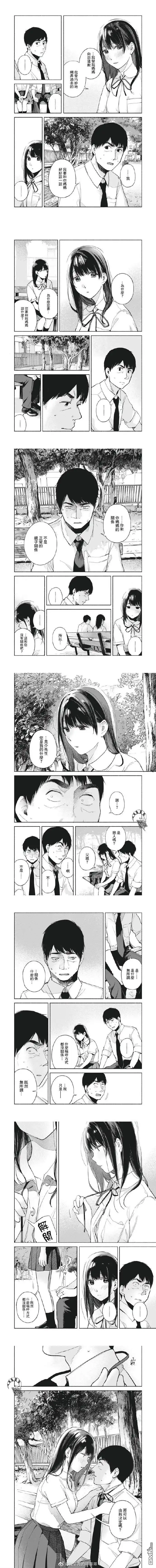 《女儿的朋友》第47话 可以由我决定吗 第3页