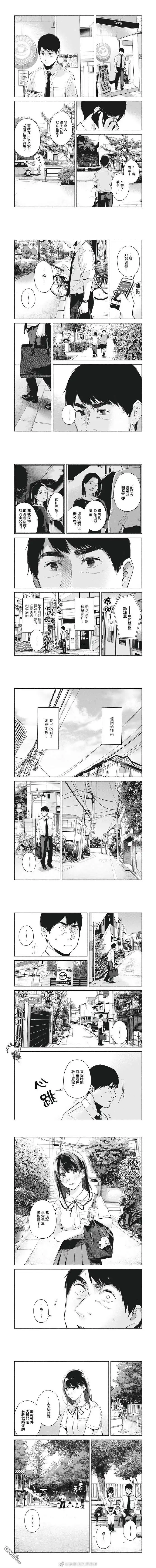 《女儿的朋友》第47话 可以由我决定吗 第2页