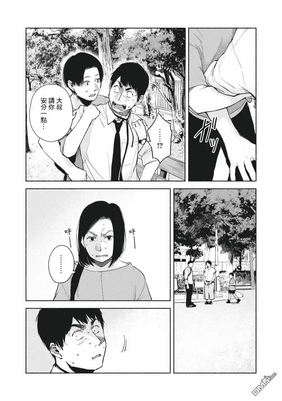 《女儿的朋友》第49话 第10页