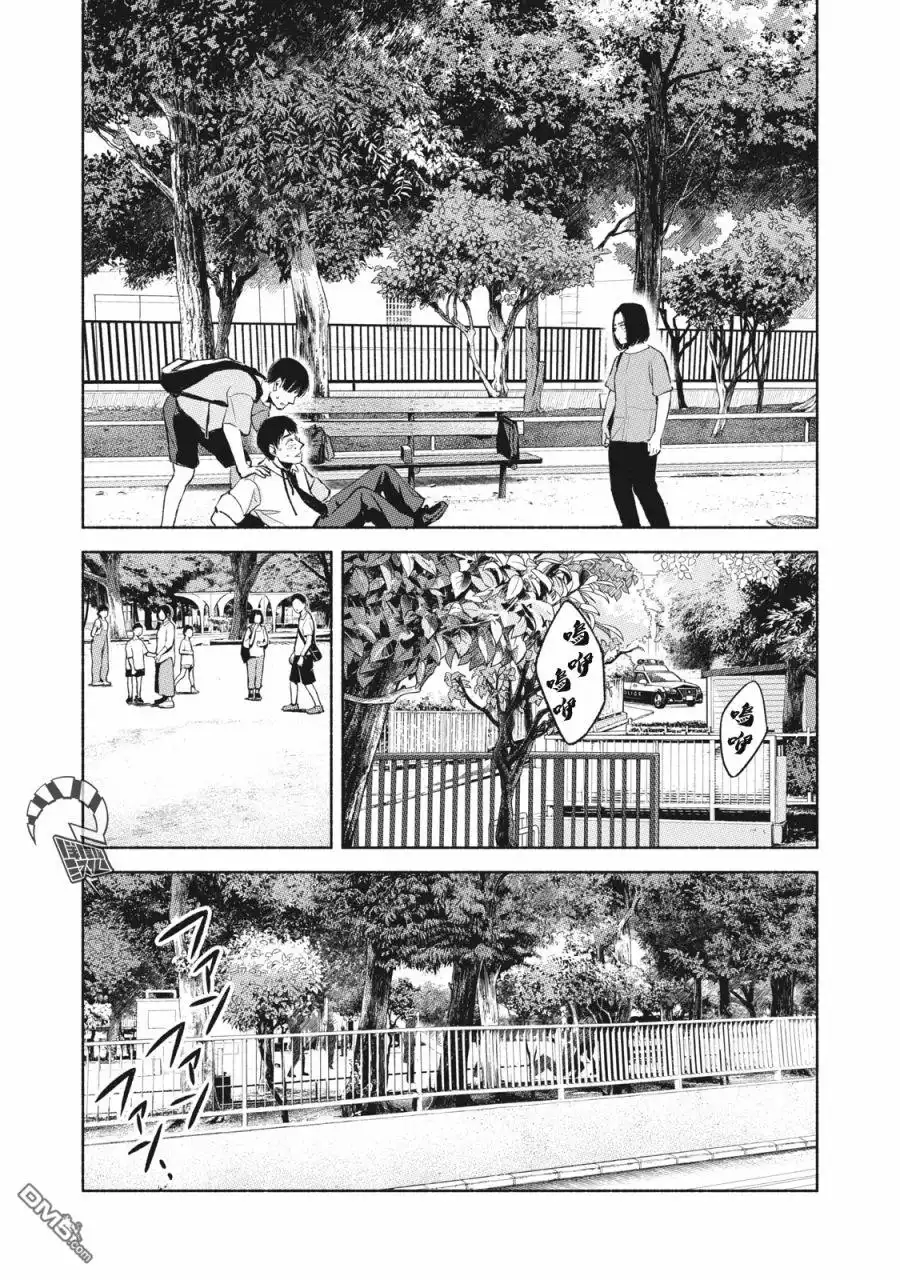 《女儿的朋友》第49话 第18页
