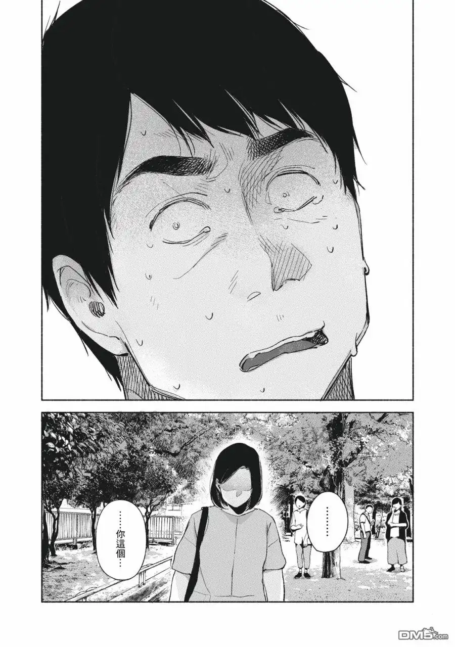 《女儿的朋友》第49话 第16页