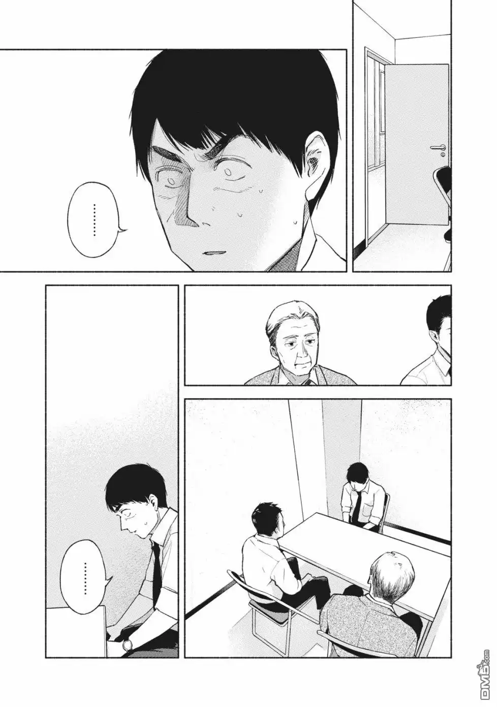 《女儿的朋友》第50话 听取 第3页