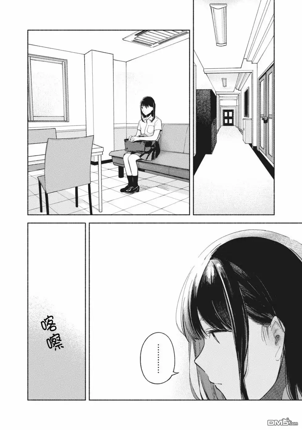 《女儿的朋友》第50话 听取 第10页