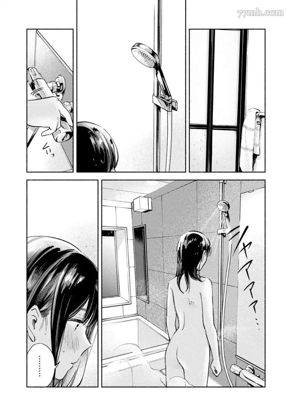 《女儿的朋友》第51话 浓重的雾 第10页