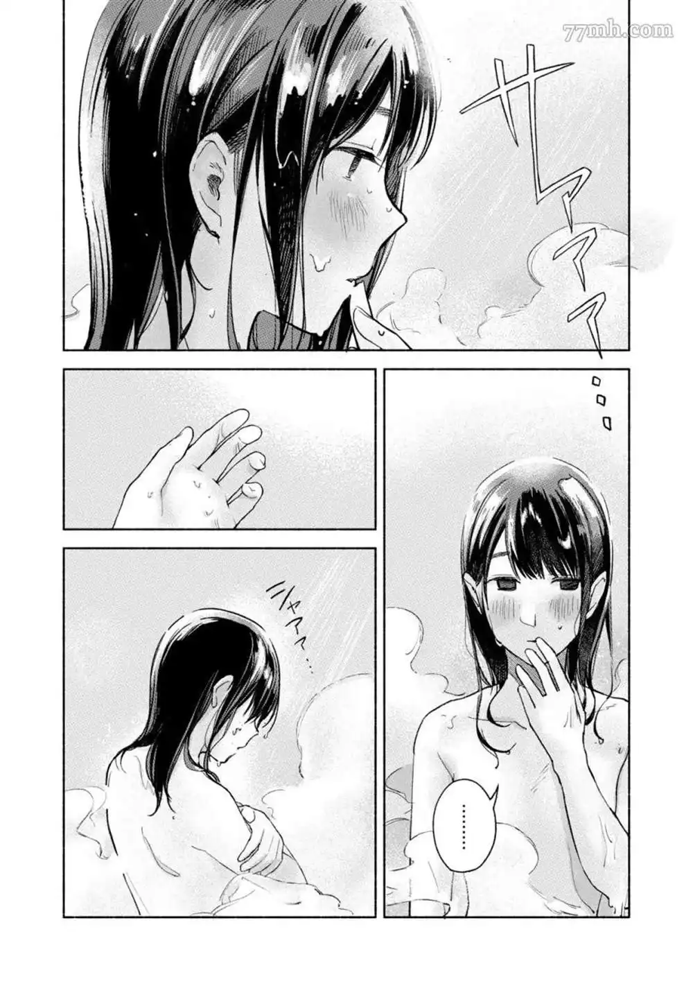 《女儿的朋友》第51话 浓重的雾 第12页
