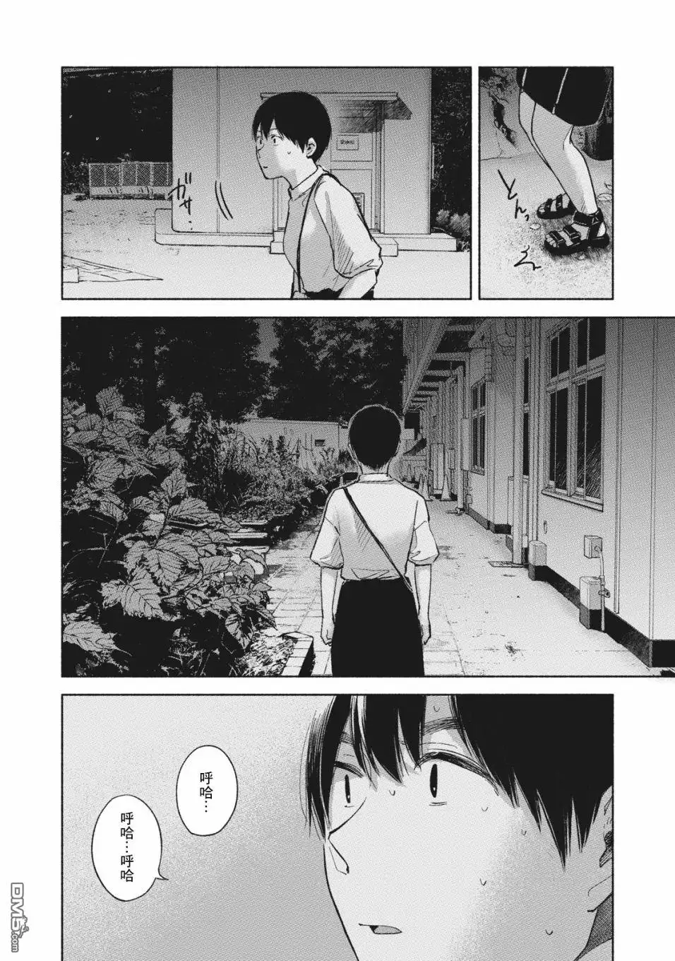 《女儿的朋友》第52话 朋友 第12页