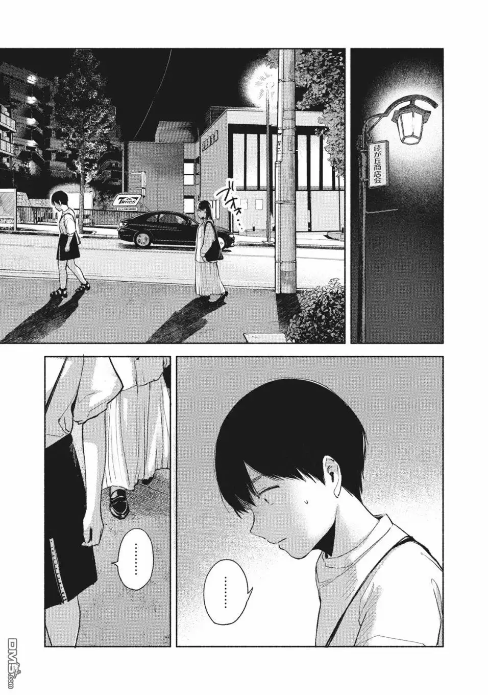 《女儿的朋友》第52话 朋友 第7页