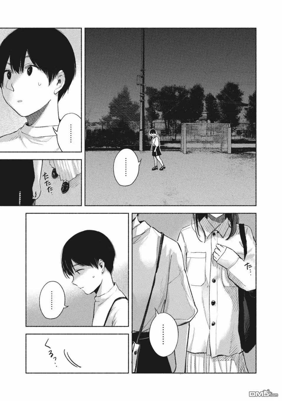 《女儿的朋友》第52话 朋友 第15页