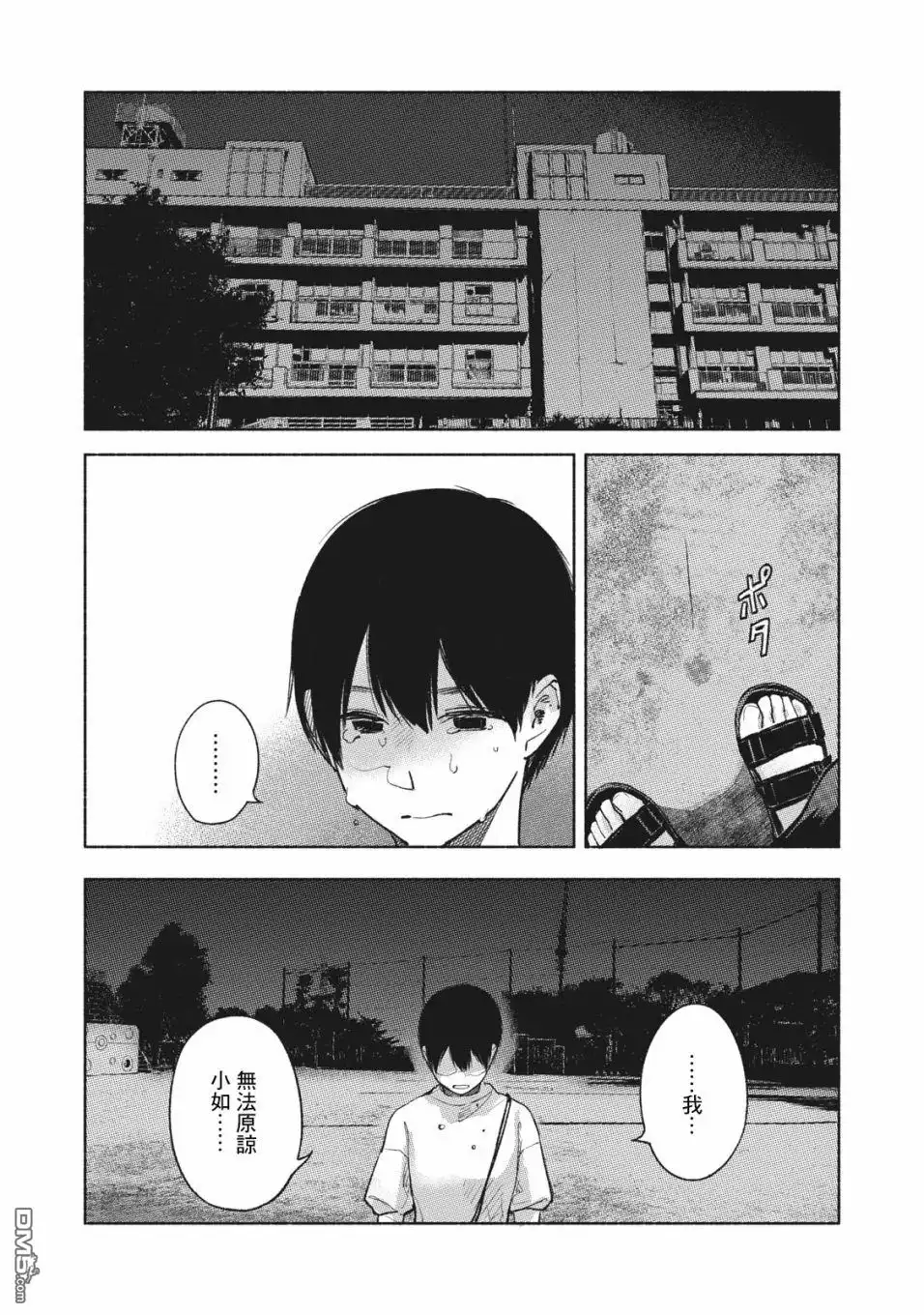 《女儿的朋友》第52话 朋友 第17页
